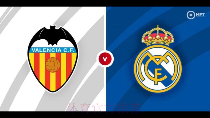 西媒:瓦伦西亚vs皇马主裁已被停哨 他已意识到错误 西媒:瓦伦西亚vs皇马主裁已被停哨 他已意识到错误