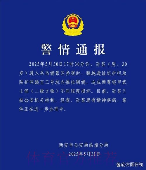官方：足协纪律委员会正式对皇家马德里提起诉讼